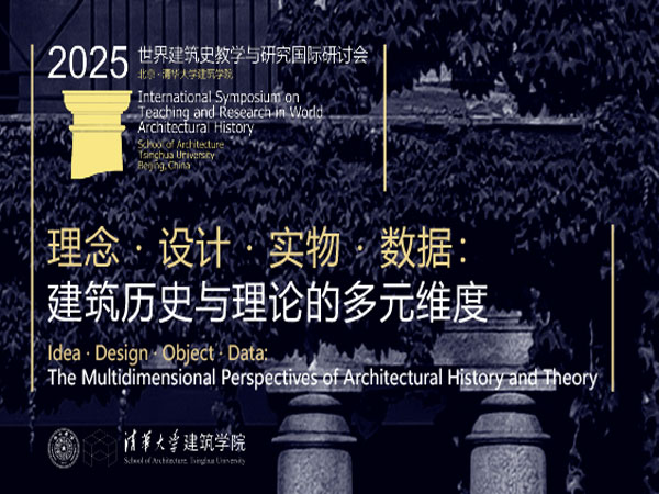 Filippo De Pieri, “Teaching environmental history in architecture schools.  An European experience”